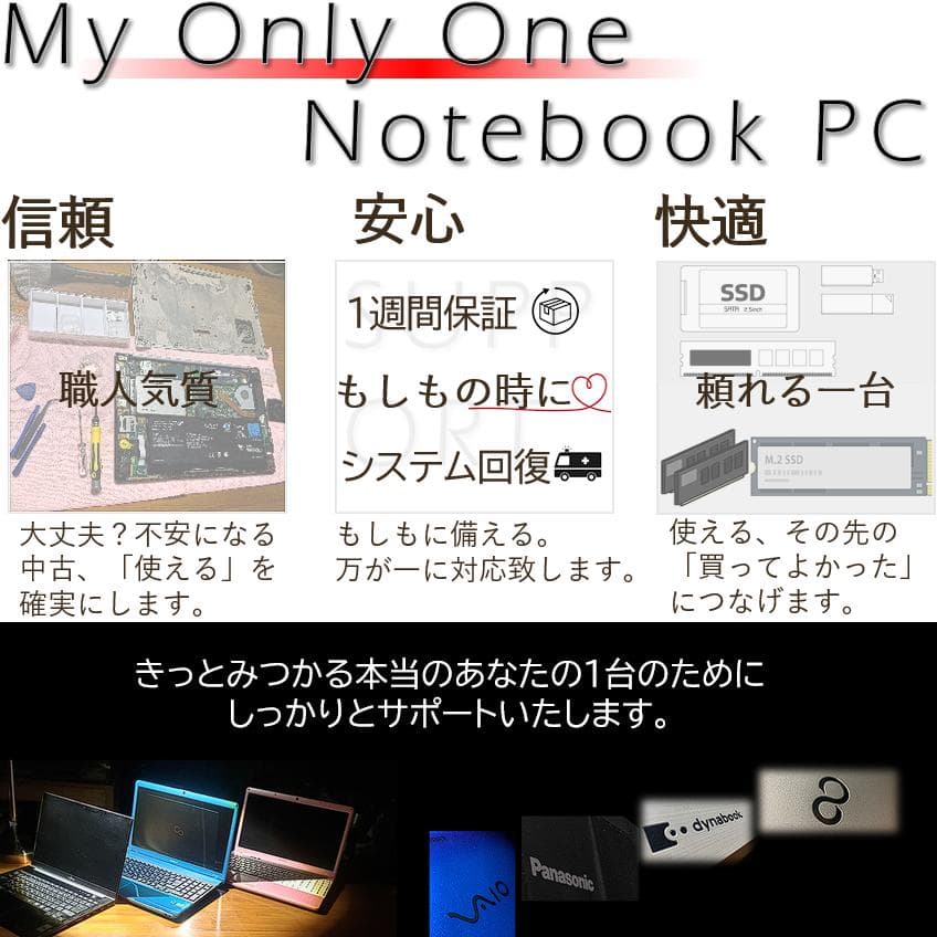 希少VAIO 超軽量で14インチモデルオフィス付きノートパソコン win11