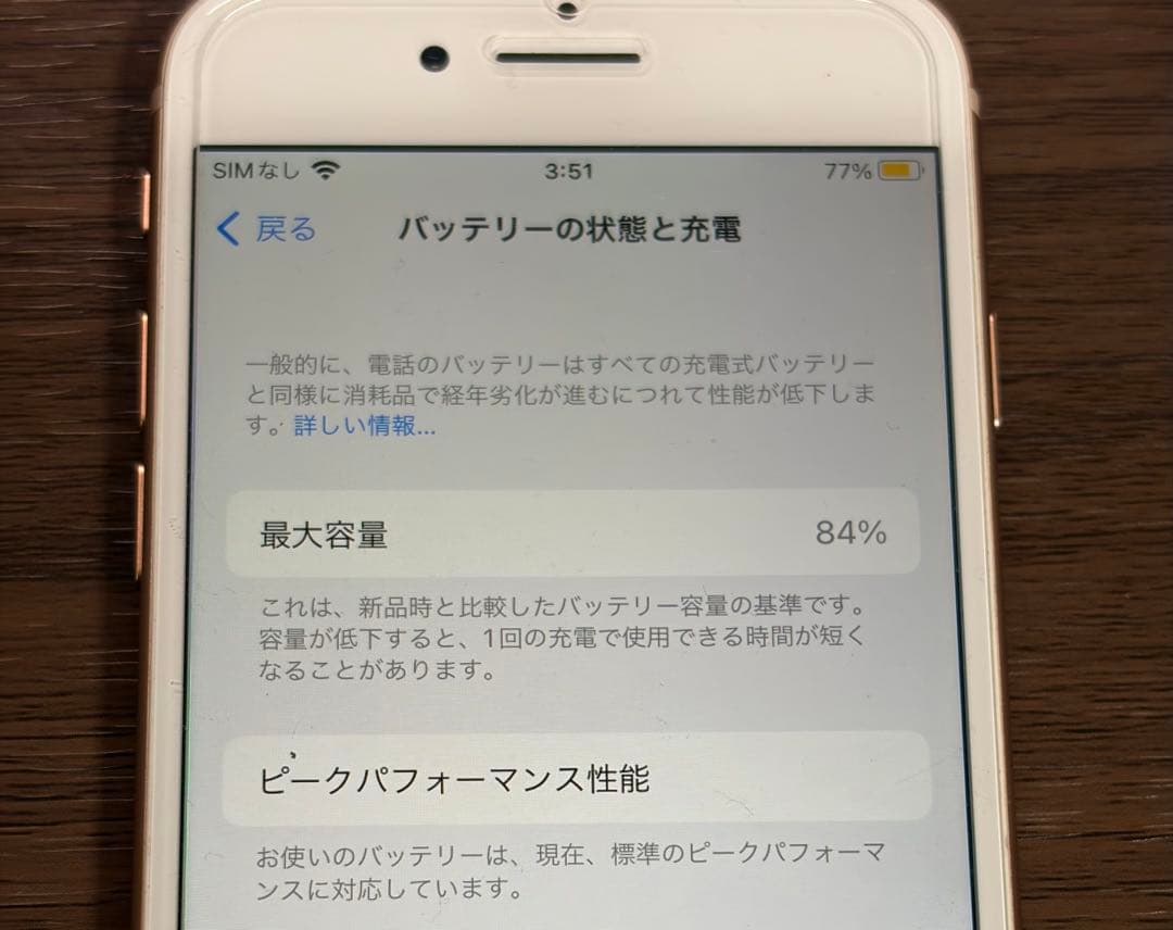 iPhone8 64gb ゴールド 本体のみ