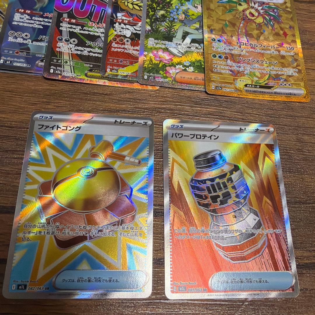 メガガルーラexsar メガゲンガーMA ドラパルトexsar ポケモンカード
