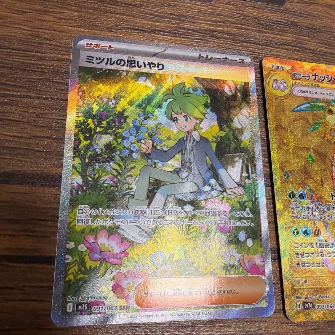 メガガルーラexsar メガゲンガーMA ドラパルトexsar ポケモンカード