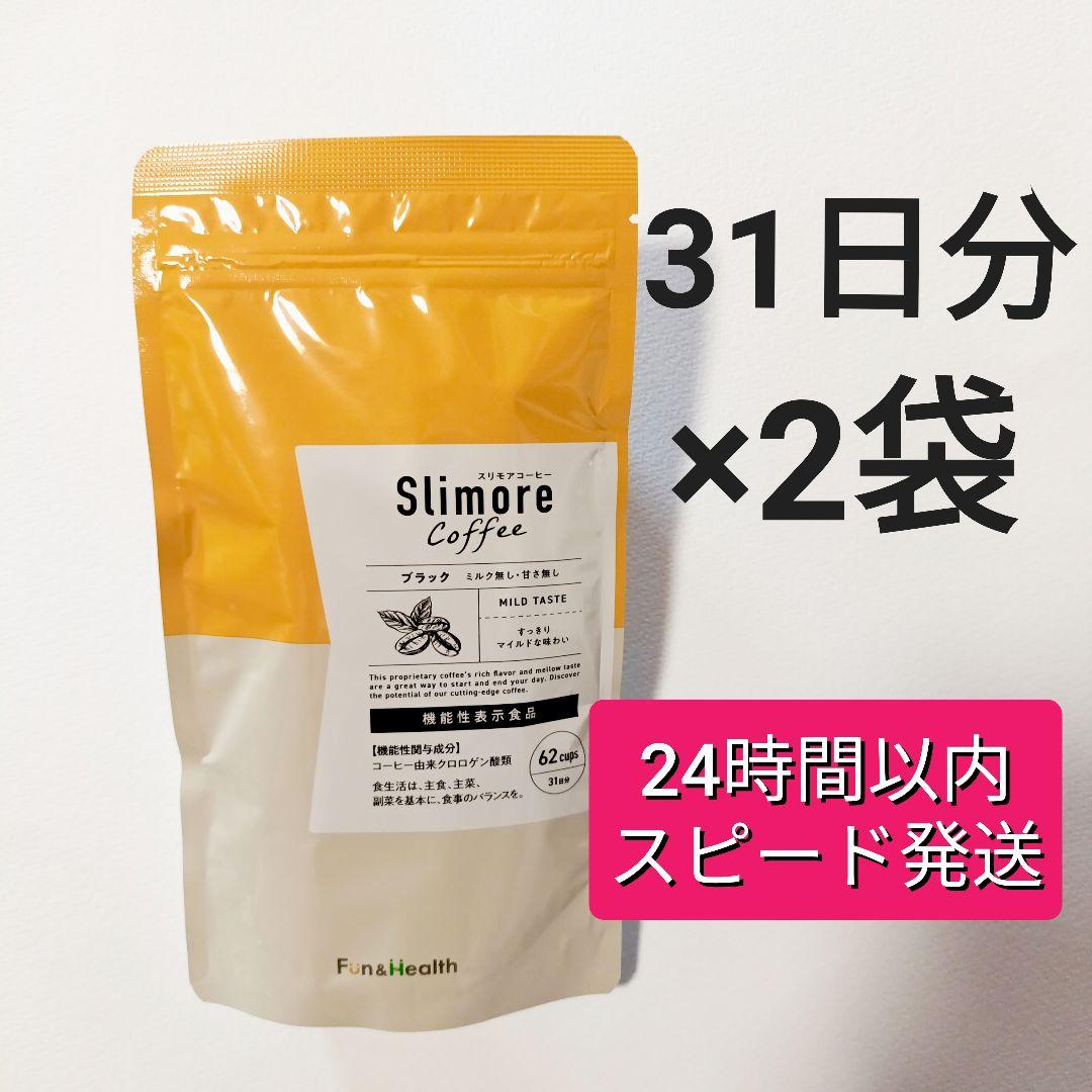 スリモアコーヒー 2袋 新日本製薬