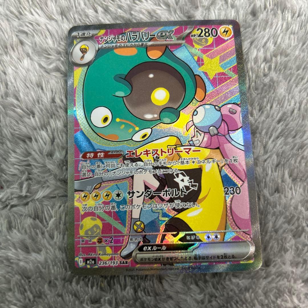 ブ*ン様 ポケモンカード引退品　AR MA SAR 15枚セット