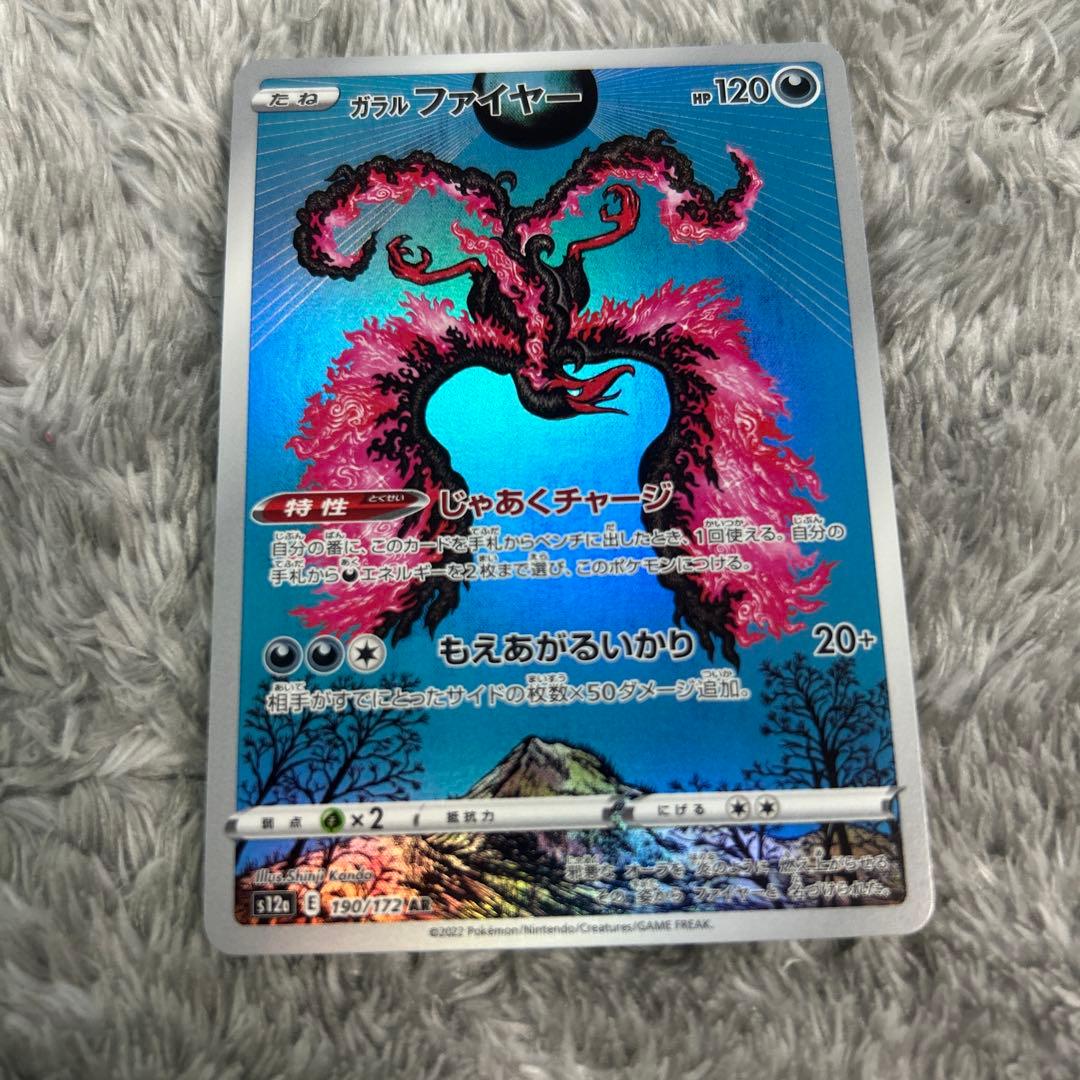ブ*ン様 ポケモンカード引退品　AR MA SAR 15枚セット