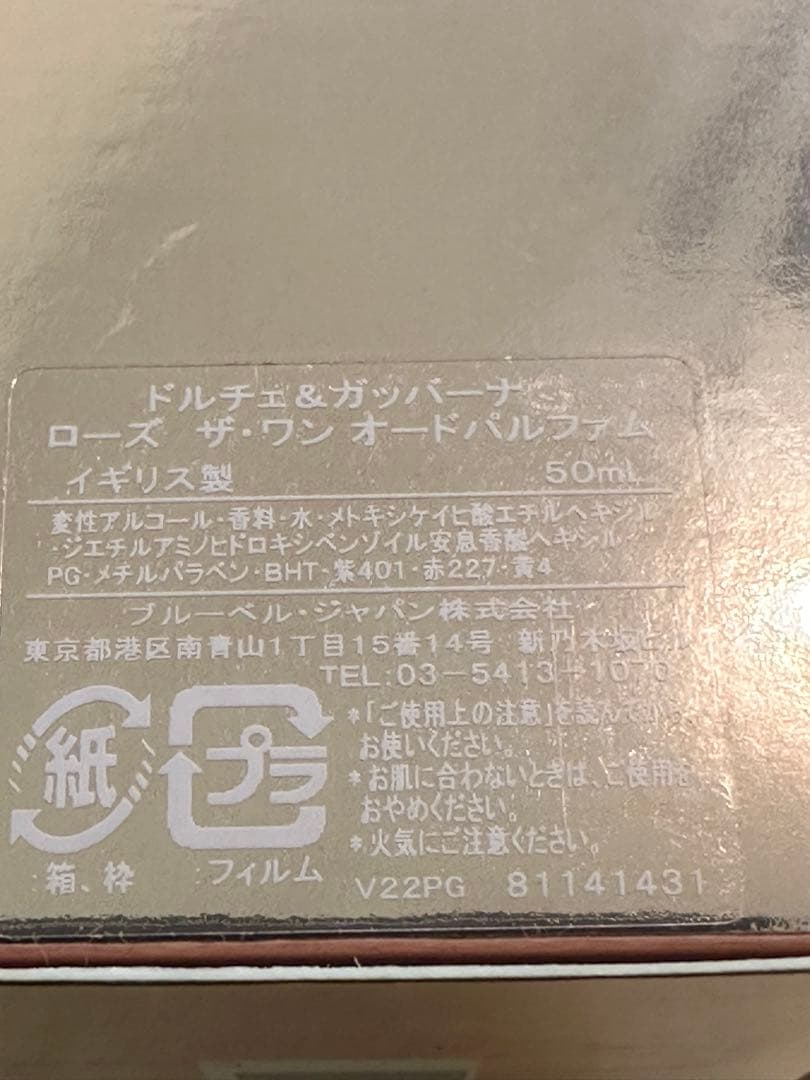 【未開封】ドルチェ&ガッバーナ rose the one 50ml