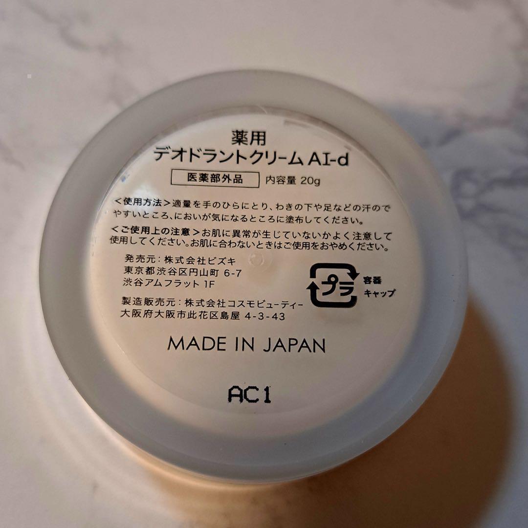 【アセッテナイ】Asettenai?　アセッテナイ？　制汗剤　クリーム ぺえ@8
