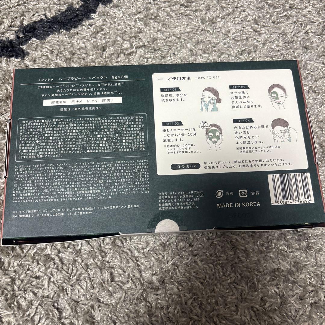 Herb La Peel 8パック ハーブピーリングマスク　3箱
