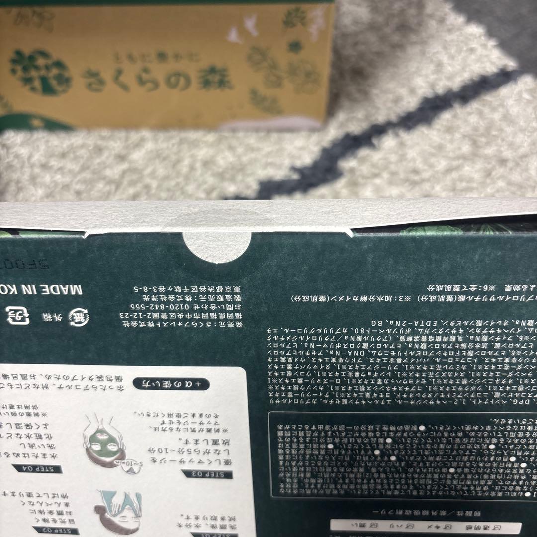 Herb La Peel 8パック ハーブピーリングマスク　3箱