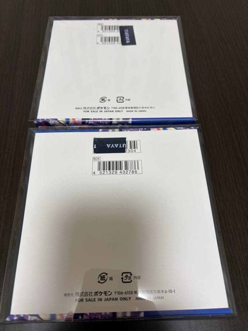 ニンジャスピナー　2box （シュリ無&ペリ有）
