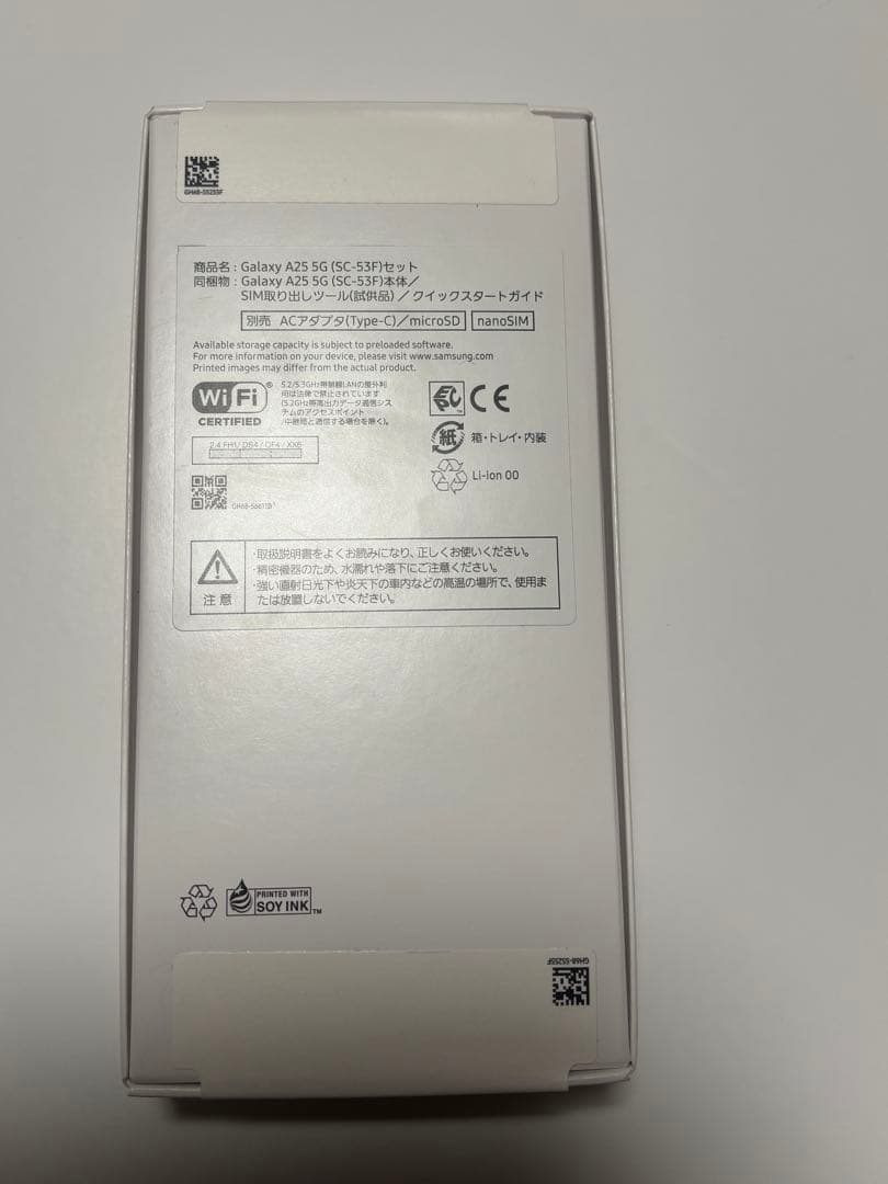 Samsung Galaxy A25 5G 本体未開封品