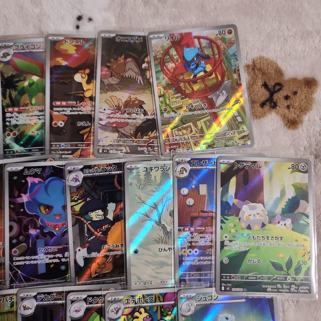 あ*カ様 ポケモンカード AR　まとめ売り　コダック　ミカルゲゼクロムマーシャド