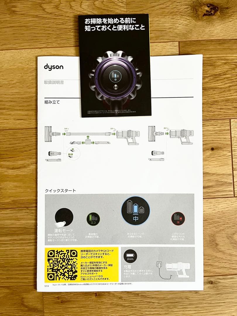 Dyson V11 fluffy スティッククリーナー