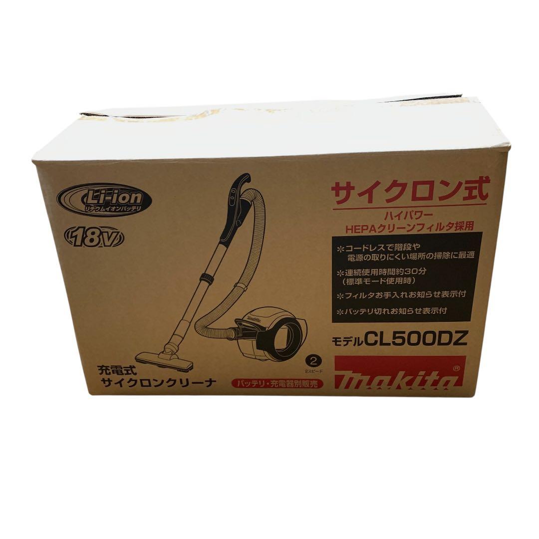 makitaマキタコードレスサイクロン掃除機本体のみCL500DL