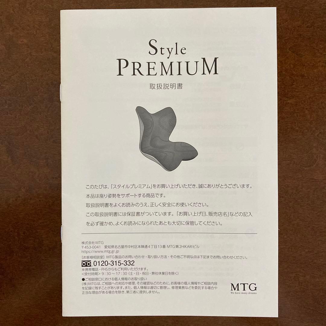 MTG Style スタイルプレミアム　ブラック