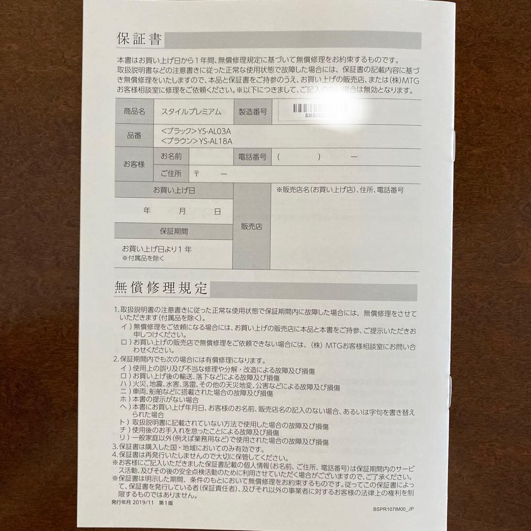 MTG Style スタイルプレミアム　ブラック