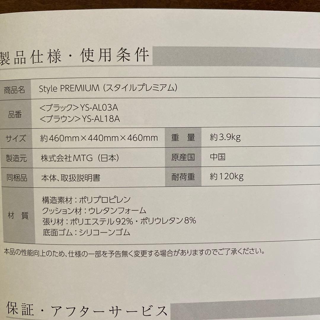 MTG Style スタイルプレミアム　ブラック