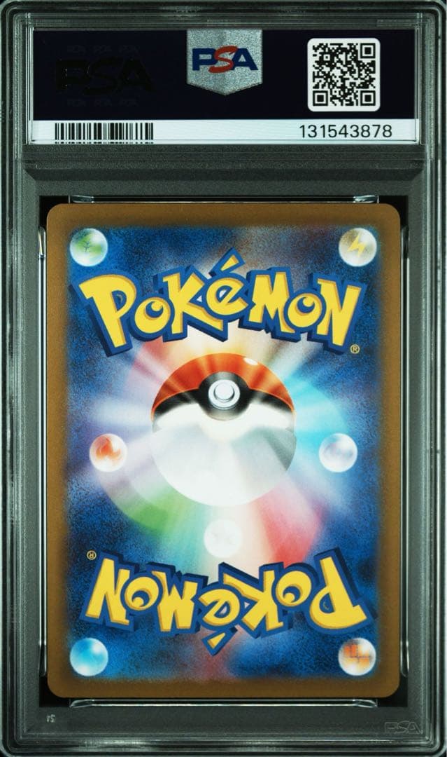 【PSA10】 ピカチュウ プロモ　ジム　120/SV-P ポケモンカード