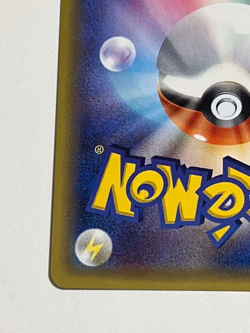 ポケモンカード　団員ごっこピカチュウ　プロモ