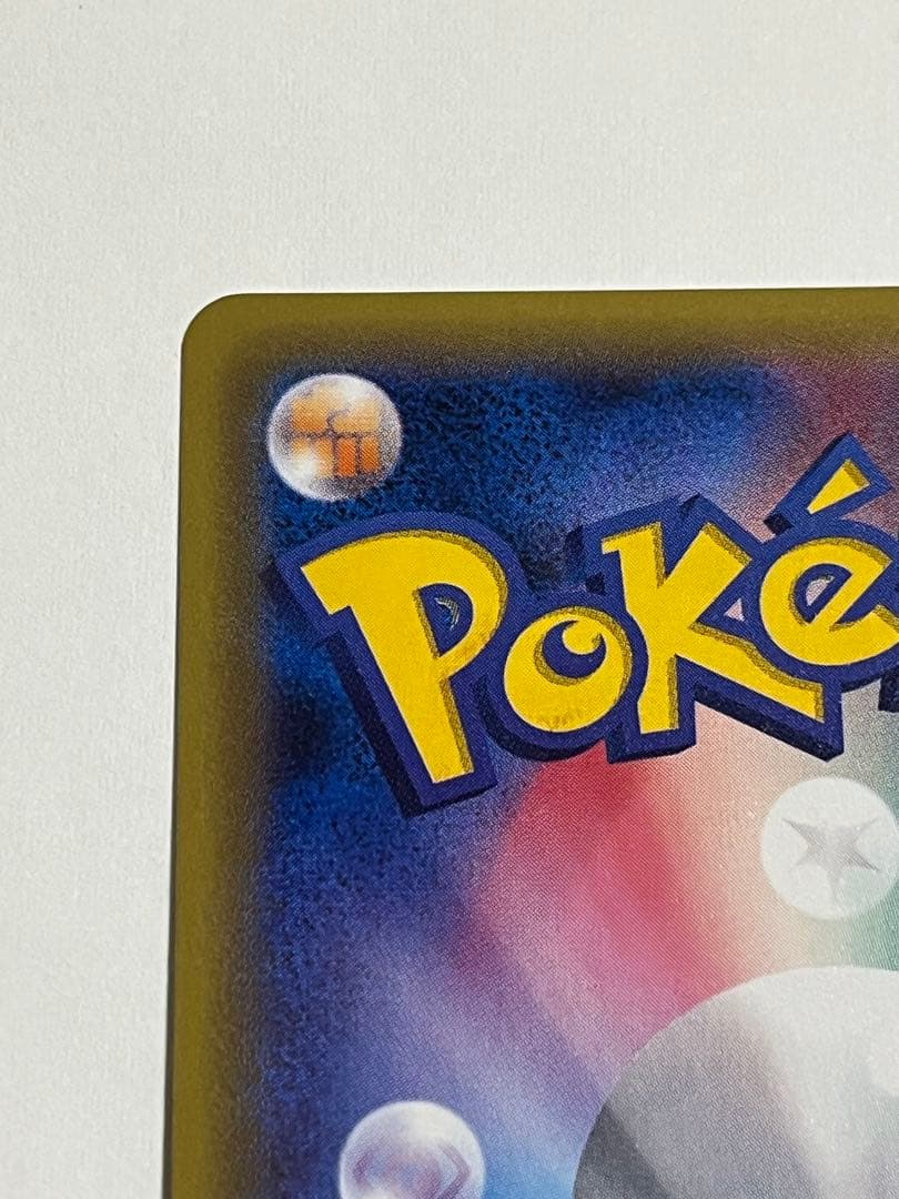 ポケモンカード　団員ごっこピカチュウ　プロモ