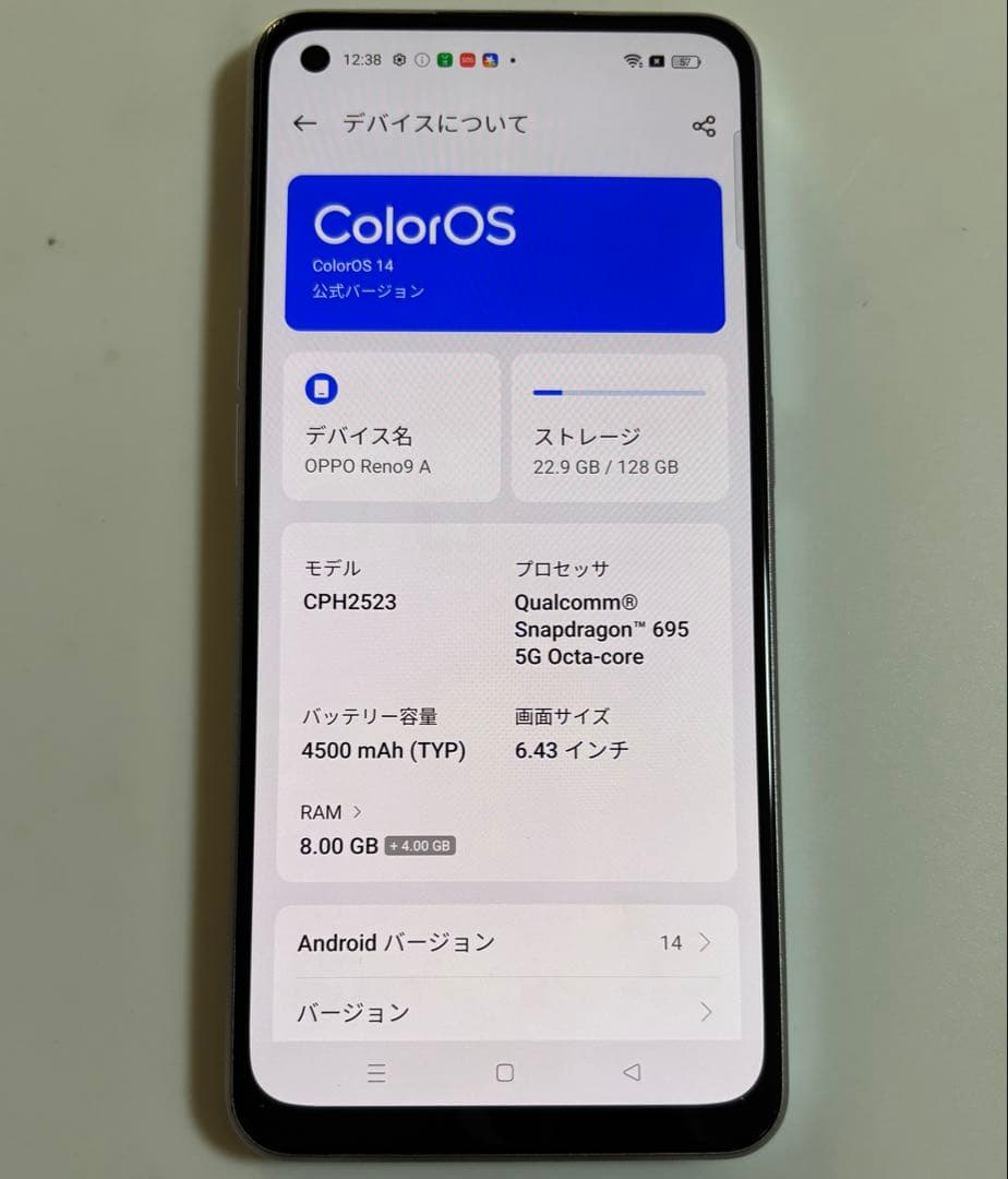 128GB CPH2523 OPPO Reno9 A mineo SIMフリー