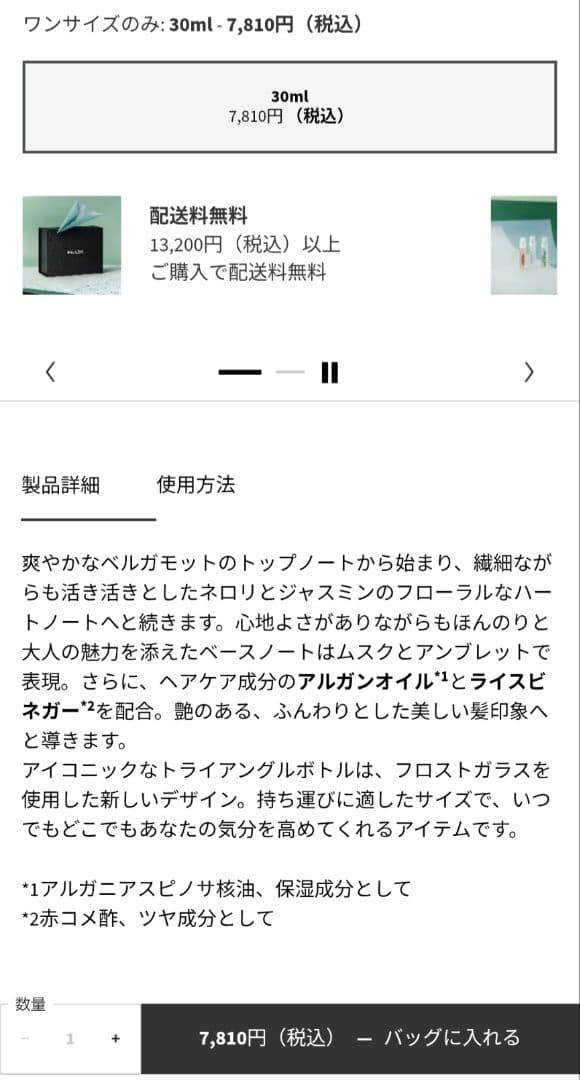 新品未使用 プラダ パラドックス ヘアミスト 30ml　ショッパー付きPRADA