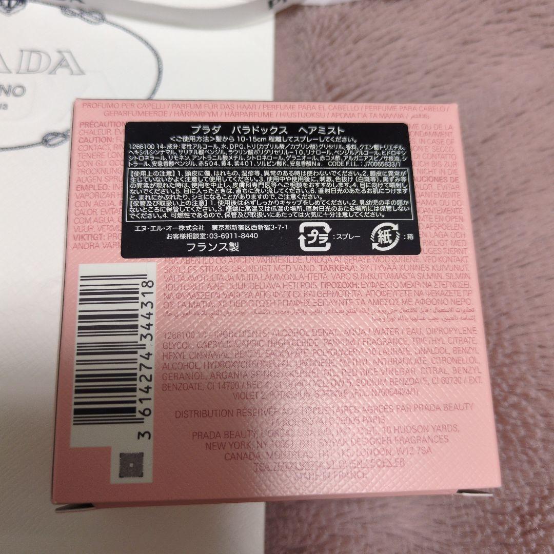 新品未使用 プラダ パラドックス ヘアミスト 30ml　ショッパー付きPRADA