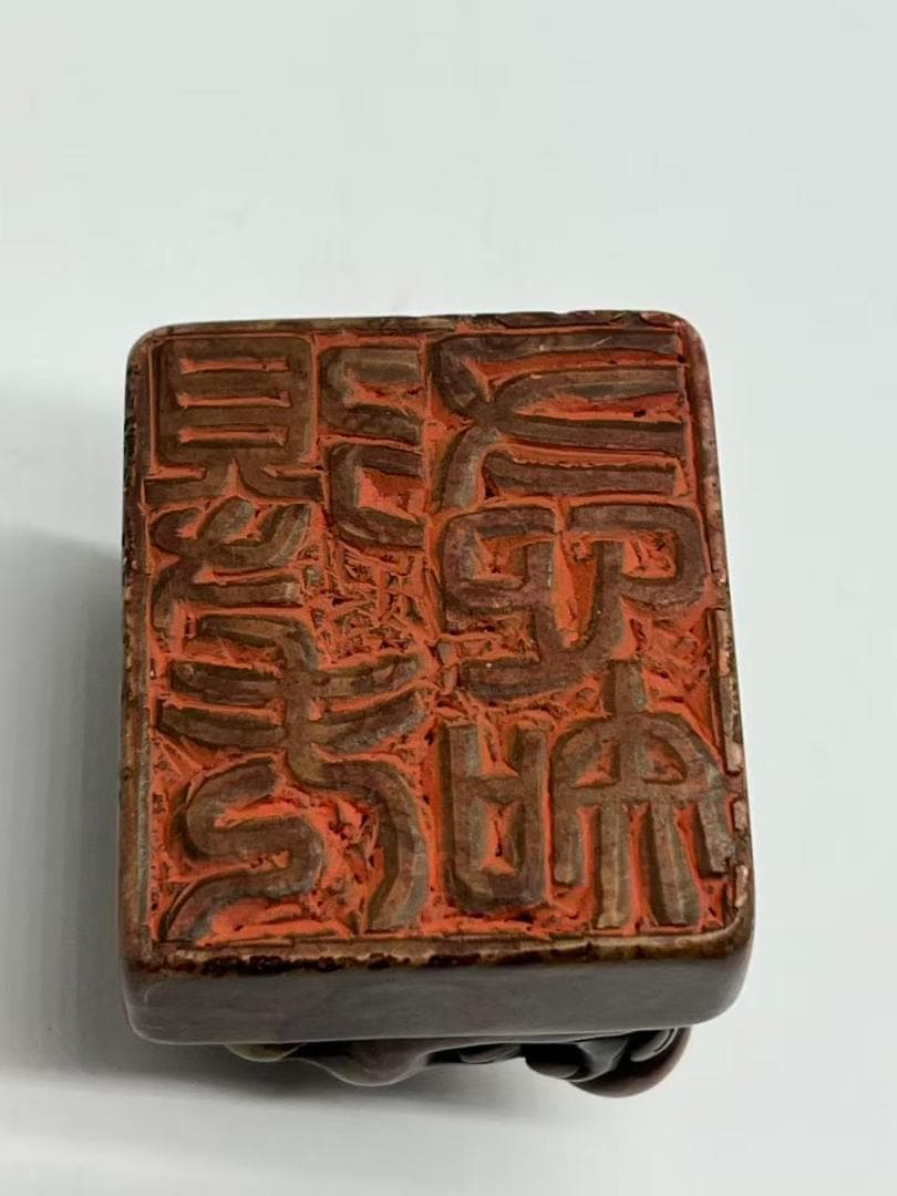 【古印材】清時代中期～民国期　寿山石　瑞獣鈕方印　篆刻家銘(F-225)