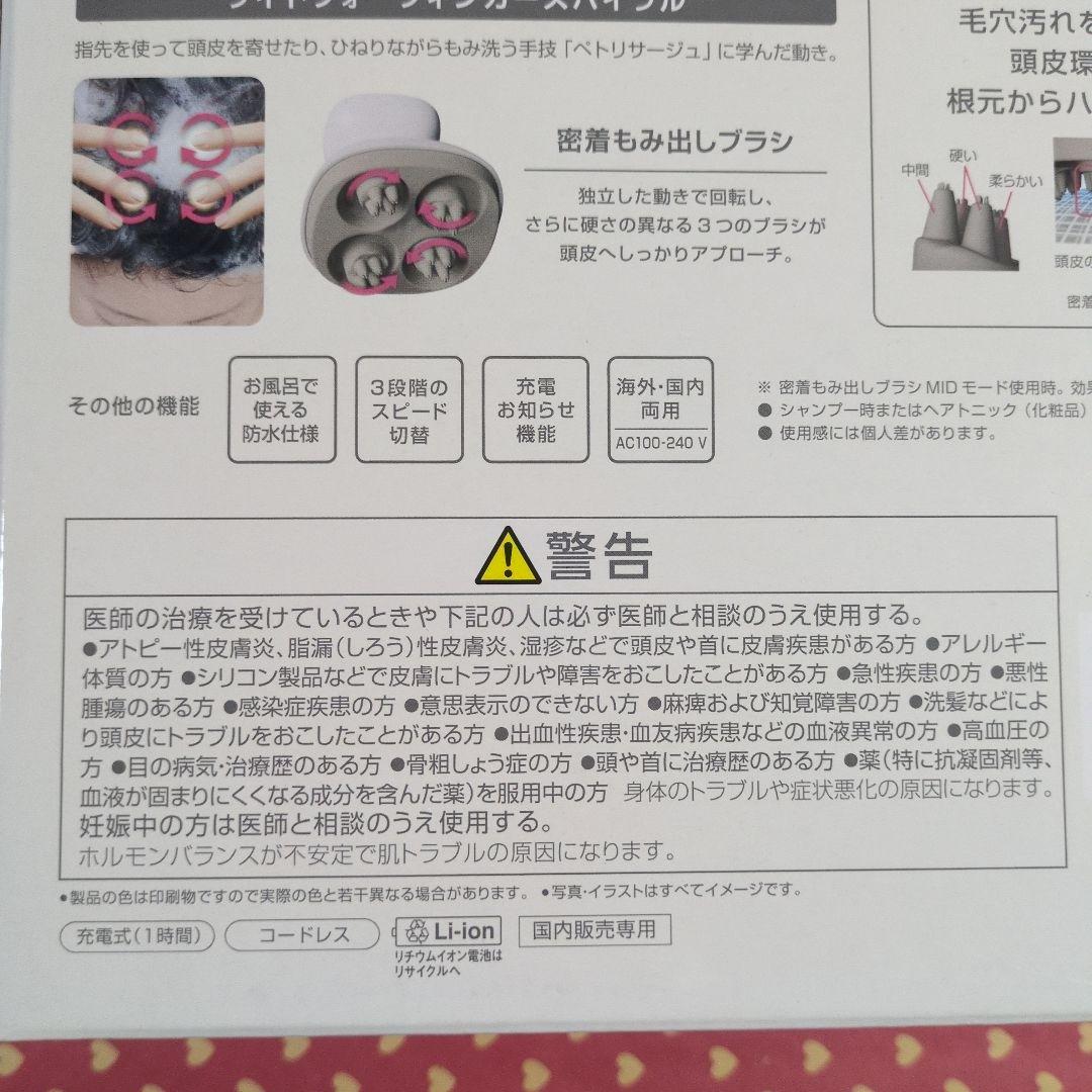 新品未開封◎パナソニック EH-HE9J-S 頭皮エステ スパイラル　シルバー