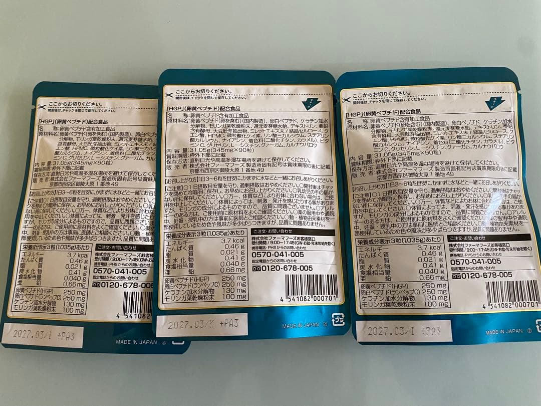 ファーマフーズ ニューモ サプリメント ランペップ HGP モリンガ 90粒