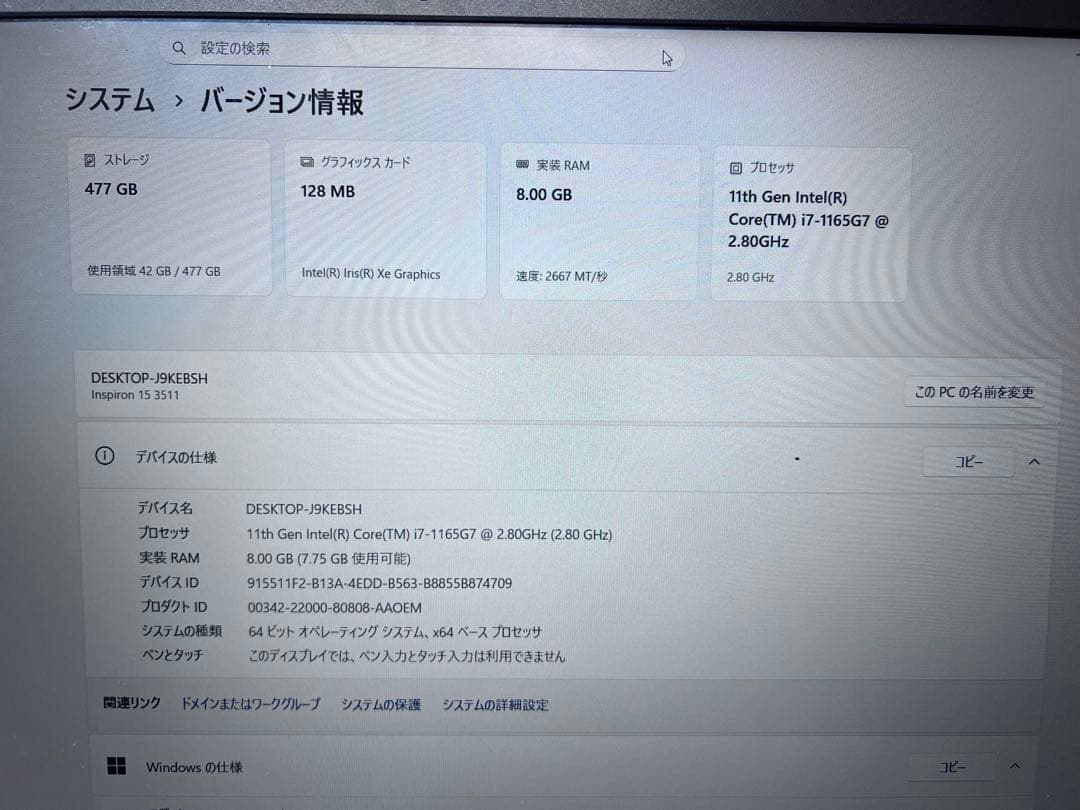 DELL Inspiron 15 3511 Core i7-1165G7 ノート