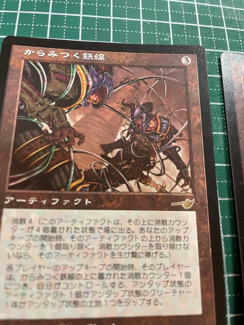 絡みつく鉄線/Tangle Wire 3枚セット