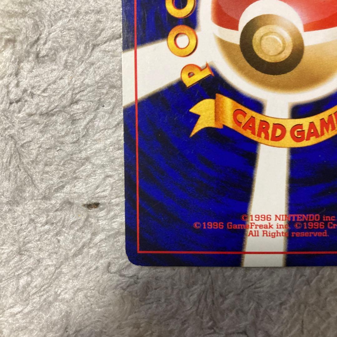 エビワラー　旧裏　ポケモンカード　Pokémon