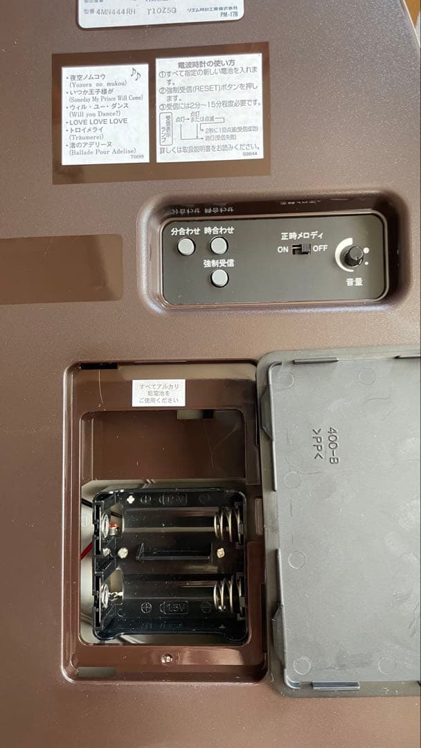壁時計　電波　メロディー