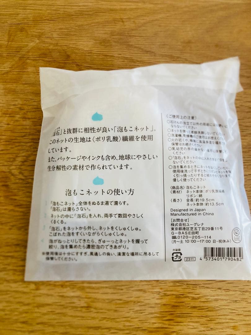 【新品未開封】あきゅらいず きほんのセレクト ベーシック 4点セット