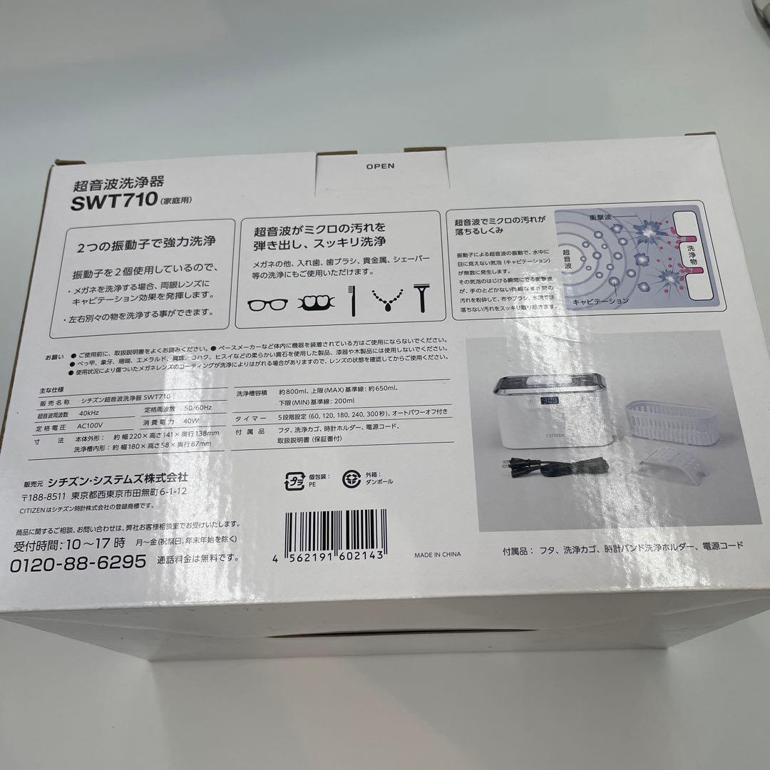 CITIZEN 超音波洗浄機 SWT710 ホワイト