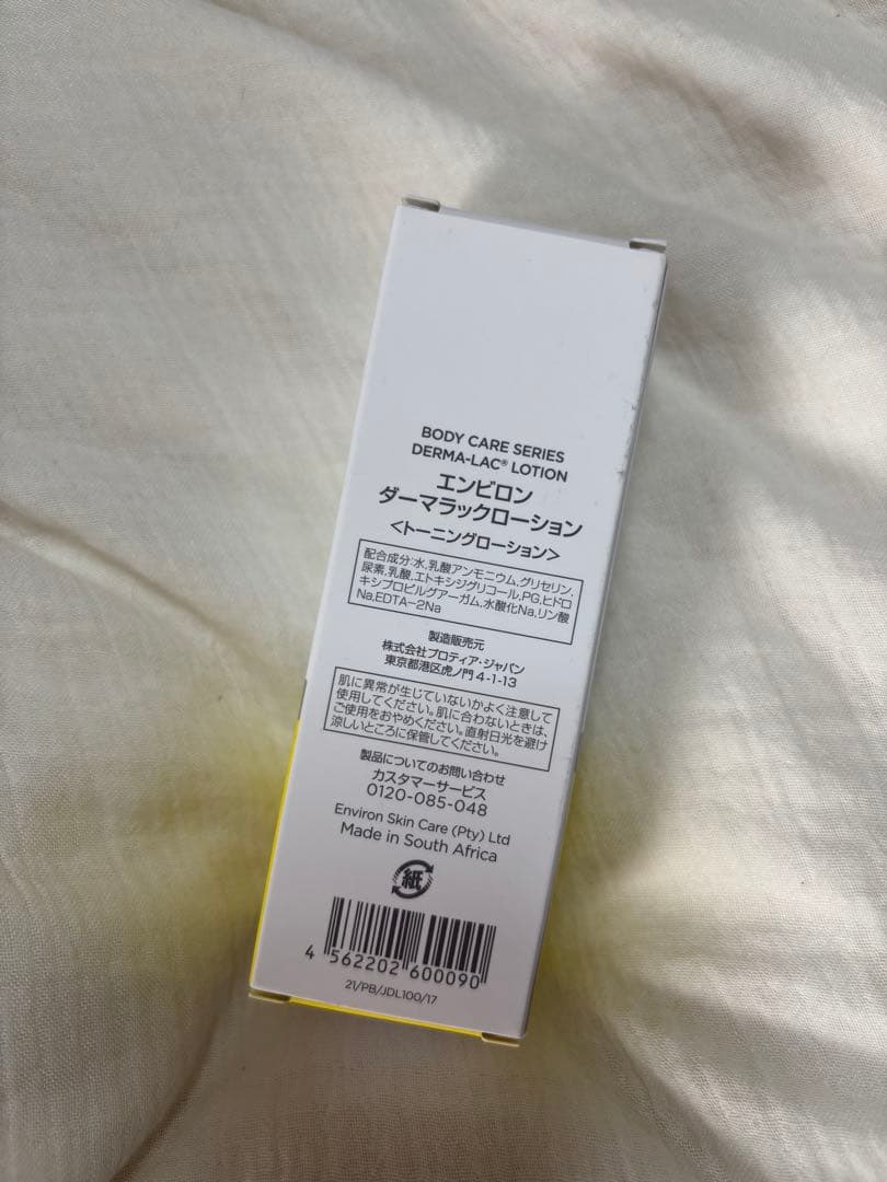 エンビロンダーマラックローション トーニングローション100ml