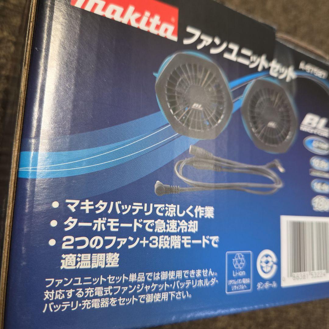 マキタ 空調服セット LL 青　ファン　コード　USB付バッテリーホルダ