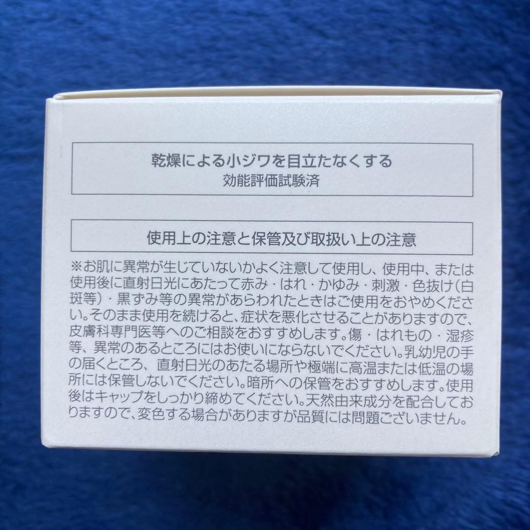 【新品未開封 お値引き不可】　ソニャンド 珠肌ランシェル 60g 2箱セット