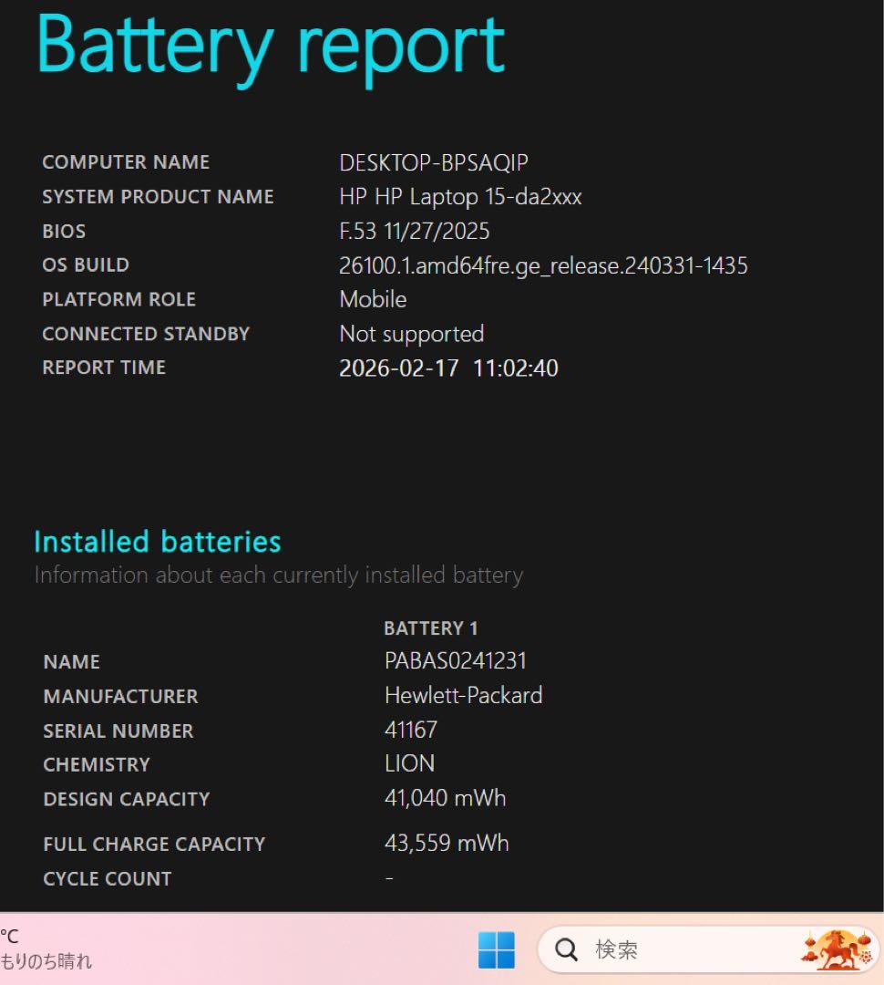 【極上品】HPピュアホワイト☘10世代i7☘NVMe256+1TBメモリ16