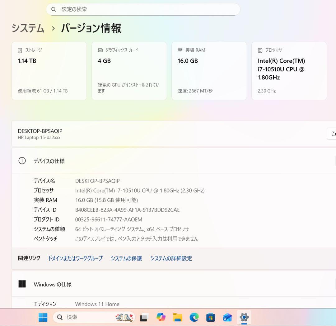 【極上品】HPピュアホワイト☘10世代i7☘NVMe256+1TBメモリ16