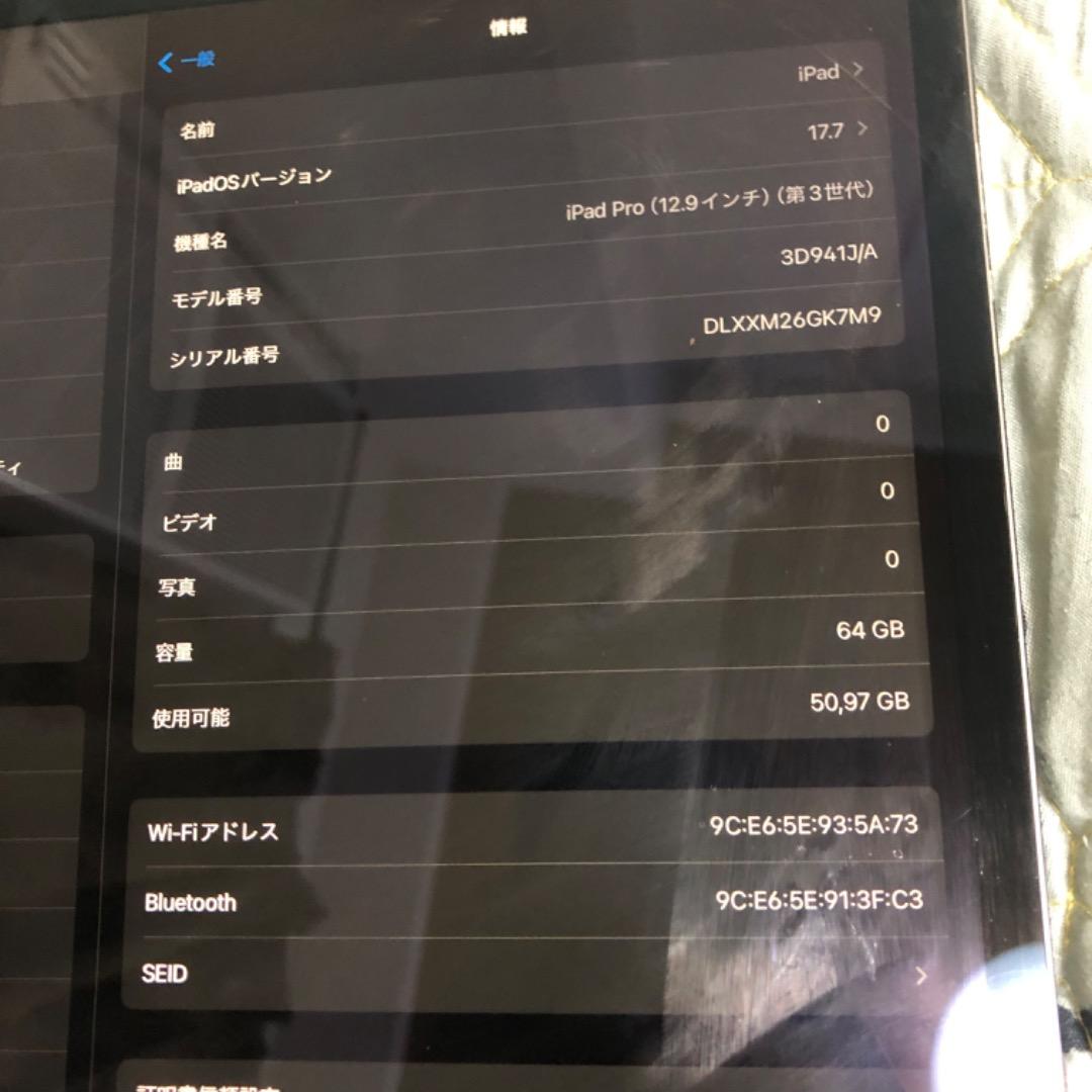 iPad本体 iPad pro 64 gb