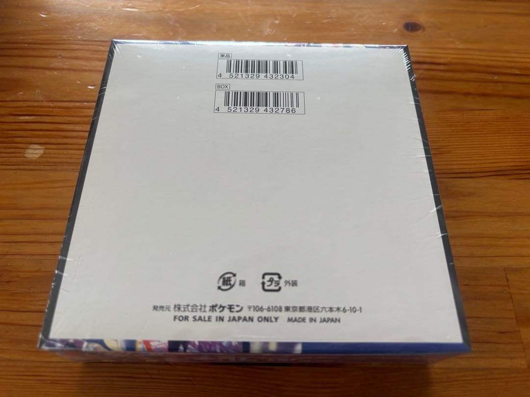 ポケセン当選品　シュリンク付き ニンジャスピナー1BOX