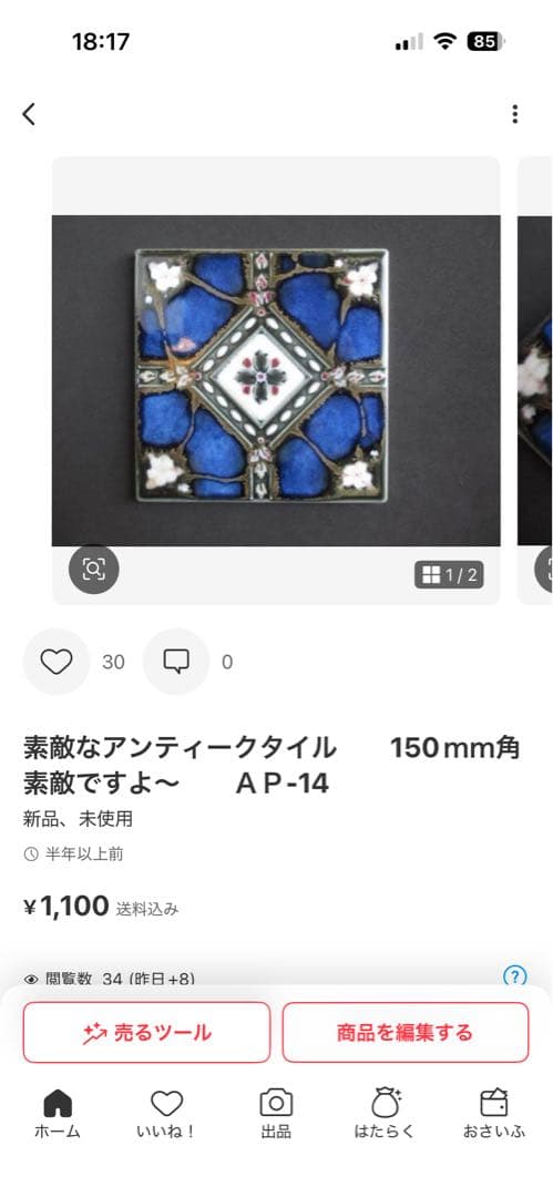 M.Thereseカート