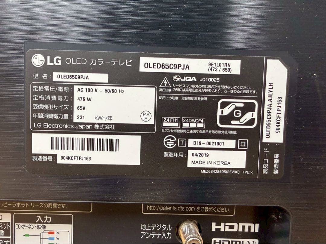 TG424☆美品☆LG OLED65C9PJA☆65型有機EL☆19年製☆テレビ