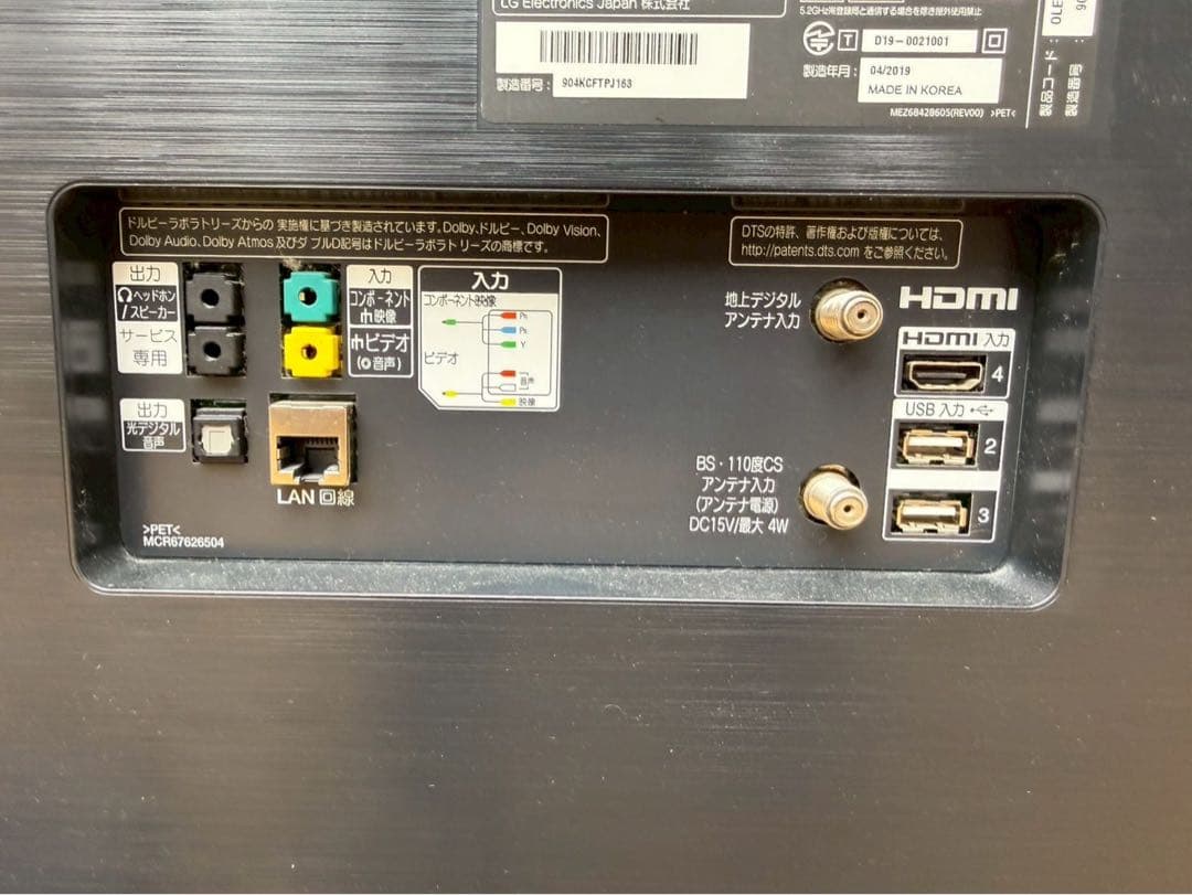 TG424☆美品☆LG OLED65C9PJA☆65型有機EL☆19年製☆テレビ