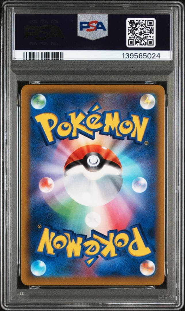 【PSA10】ピカチュウV 129/414 スタートデッキ100 ミラー sI