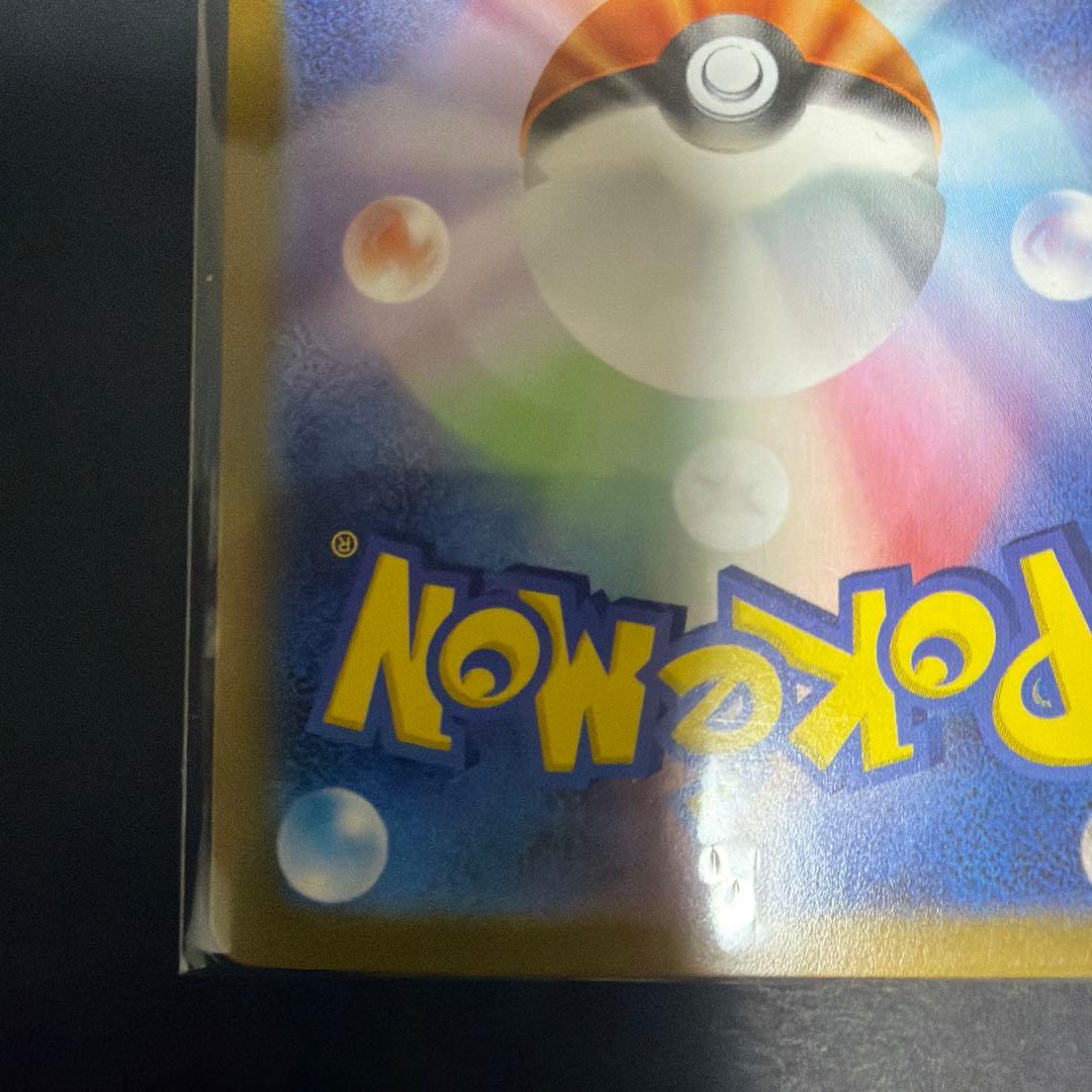 ポケモンカード　ナンジャモのハラバリーex