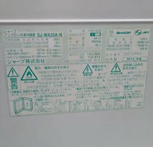 SHARP シルバー 冷蔵庫 2ドア