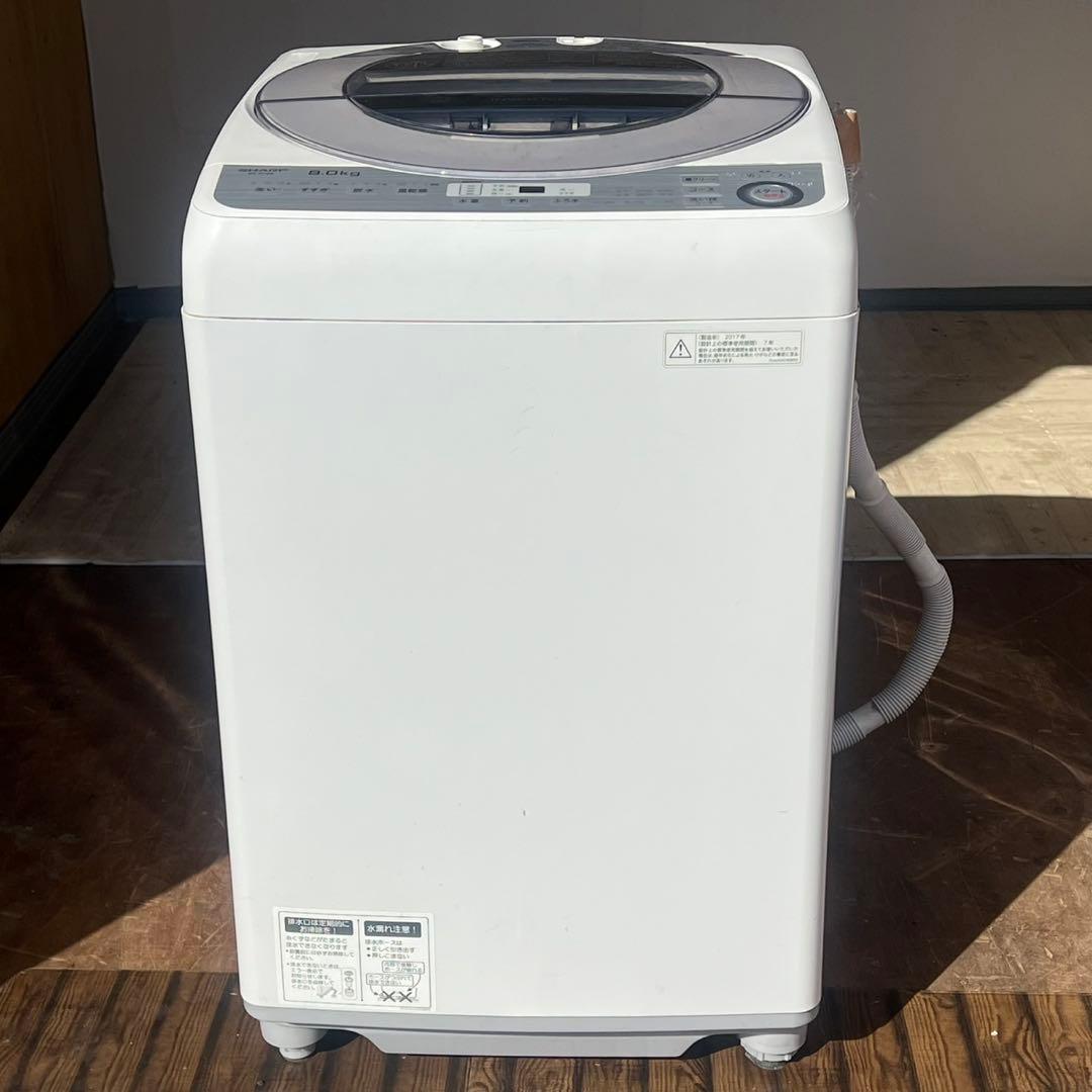 配送設置無料　SHARP 乾燥付洗濯機　8.0kg 風乾燥4.0kg 大容量
