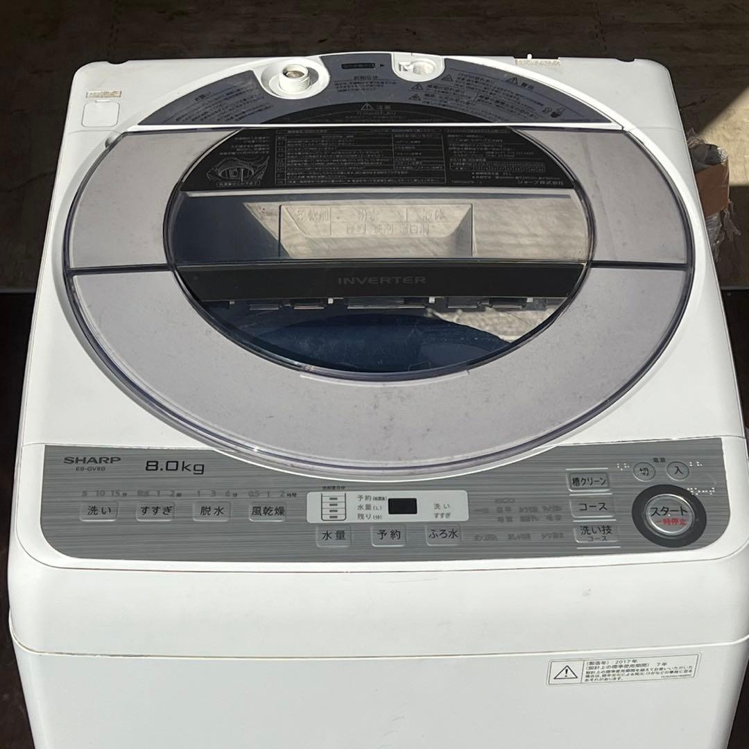 配送設置無料　SHARP 乾燥付洗濯機　8.0kg 風乾燥4.0kg 大容量