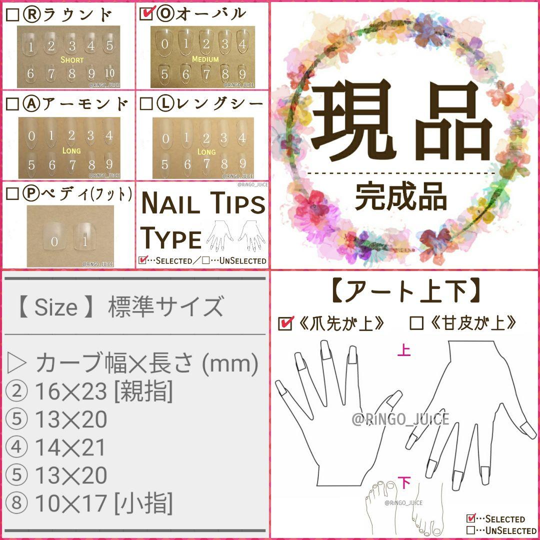 【現 品】痛ネイルチップ/bp-om